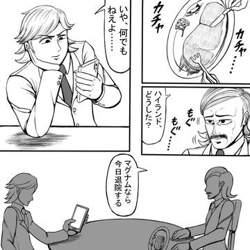 死立ジェノサイド学園！　幕間１
