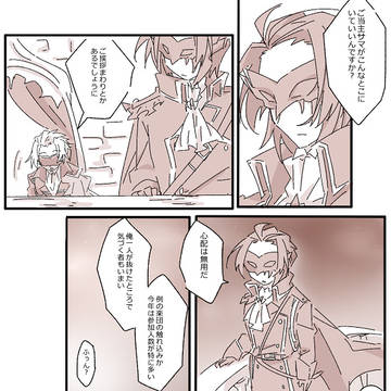 【TO.sp3】空と陸の距離【舞踏会】