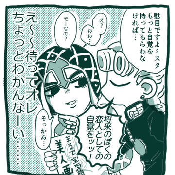 ジョルミスのまんがたち２（腐向け）