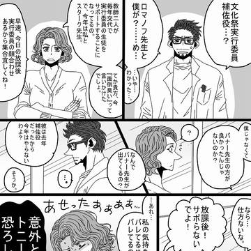【ピタトニ】先生と僕⑦【パラレル】
