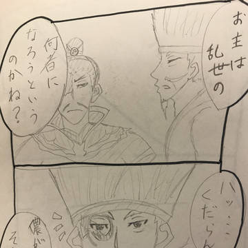 あの質問  曹馬でねつ造しました
