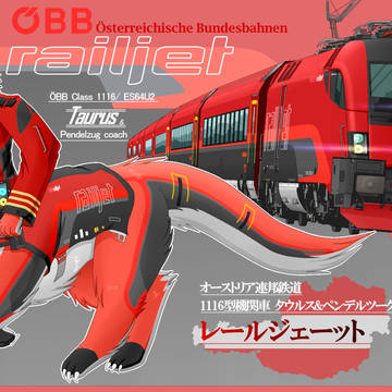 Rail Jet