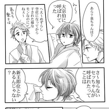 ナイツで十二国記パロ（レオ司）