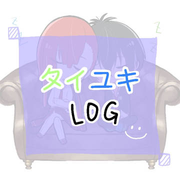 タイユキ