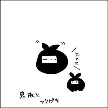 らくがき