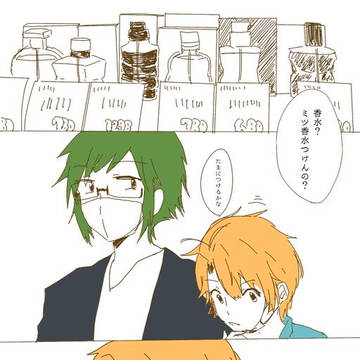 好きにしたい者、愛されたい者
