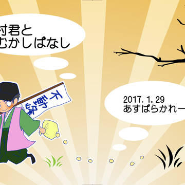 web再録 内村君とむかしばなし