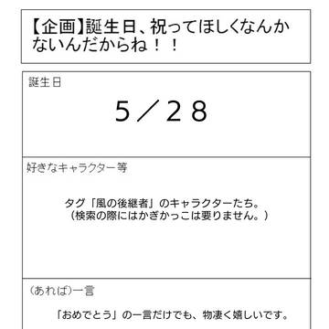 使い回しすみません…