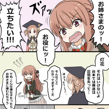 愛されいろは