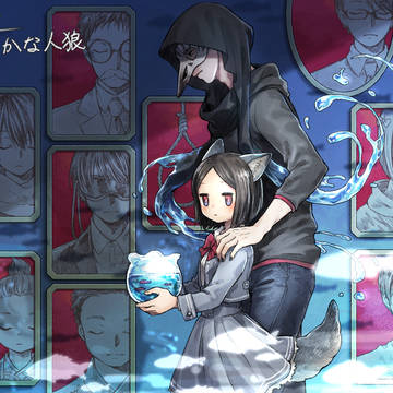 人狼舞踏会ログ