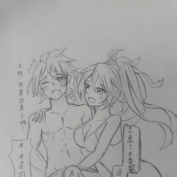 哪吒X楊檢