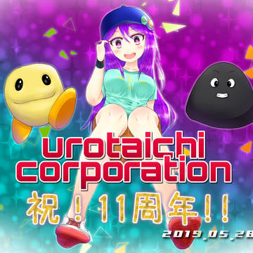 urotaichi corporation 11周年記念イラスト