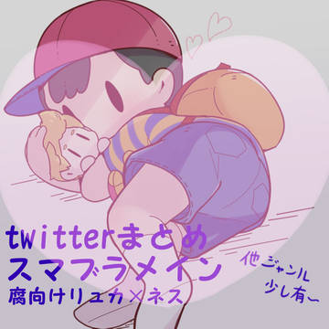 Twitterまとめ⑪