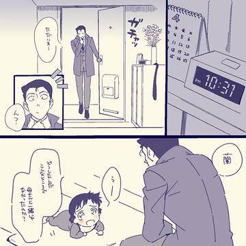 子育て中にばったり会った若かりし頃の優作パパと小五郎パパ