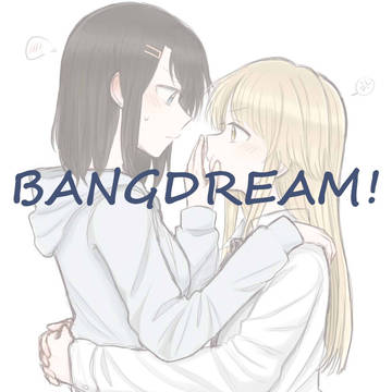BANG DREAM! ②