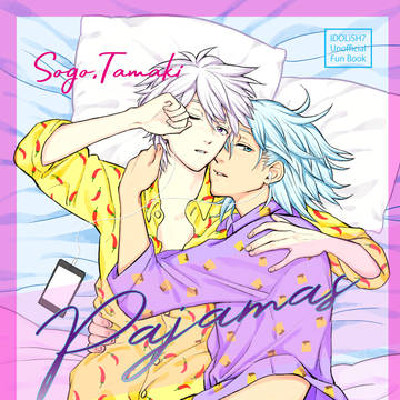 【環壮Web再録】Pajamas