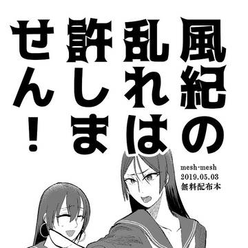 スパコミ無料配布まんが