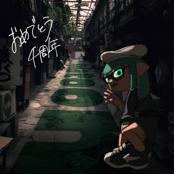 Splatoon 4th anniversary