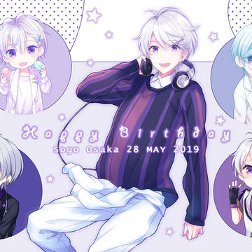 逢坂壮五誕生祭2019＋雑多