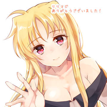リリマジ27ありがとうございました