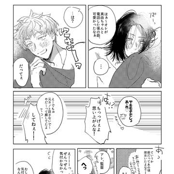 通販のお知らせと無配(予定だった)漫画