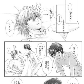 御幸一也の95% 番外 【御沢】