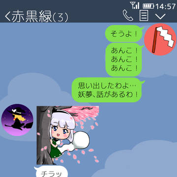 霊夢と魔理沙と妖夢のある日の午後 その２