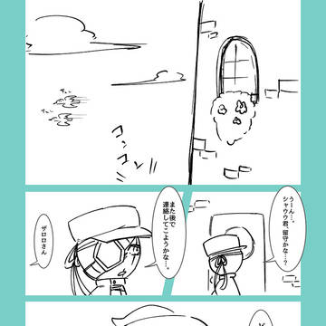 【ケロアク】お返し【交流】
