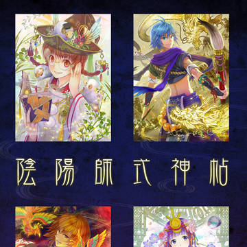 陰陽師式神帖