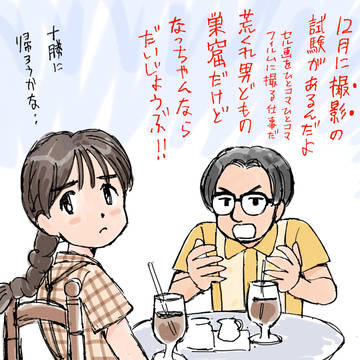 もし奥原なつが、仕上げの試験にも落ちてしまったら。