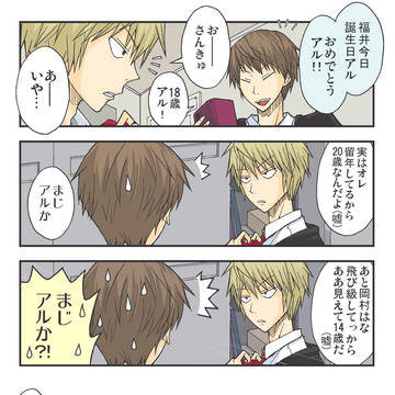 ／相変わらず何やってるんですか福井さん＼