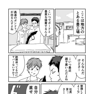 maintenance