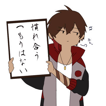 #大倶利伽羅が稀に慣れ合ってくれるボタン