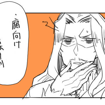 FGOまとめ③