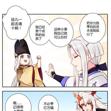 阴阳师一千天祝贺