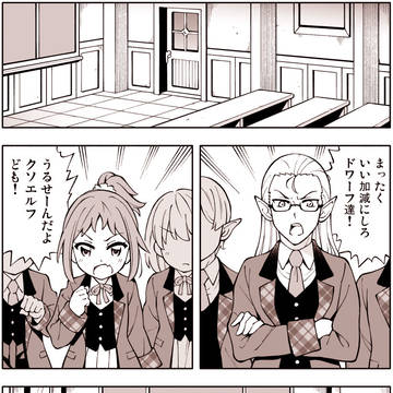 【創作漫画】「恋するドワ子ちゃん」