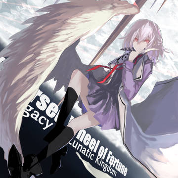 Reversed Wheel of Fortune