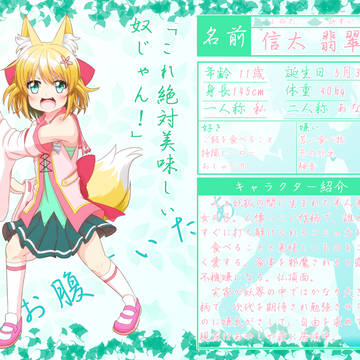 うちのこキャラシート：翡翠編