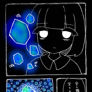 すべてを飲み込んだ宝石のおはなし