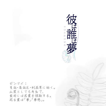 【彼誰】お客さん…？？【交流】