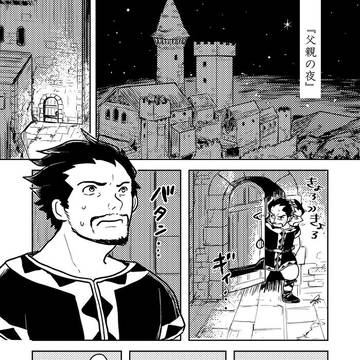 父親の夜