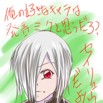 セイリュウくん