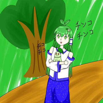 チコリータ 早苗