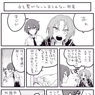 〇〇しないと出られない部屋