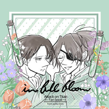 【メガ恋11/新刊サンプル】 in full bloom