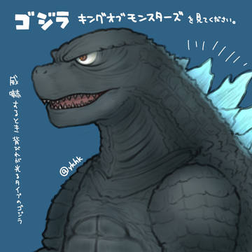ドハゴジくん