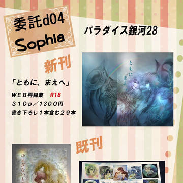 パラ銀２８　お品書