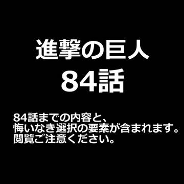 '19/6/1再投稿　『　』【悔いなき選択含む・エルリ微腐】