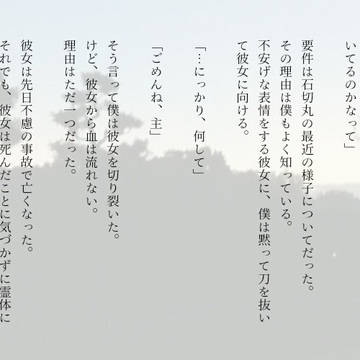おやすみ男士詰め合わせ【刀さに】
