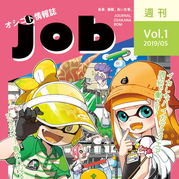 スプラケット14通販開始しました